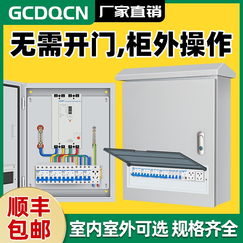 低压成套配电箱盖板柜外操作明装户外防雨成品开关箱三相电动力箱