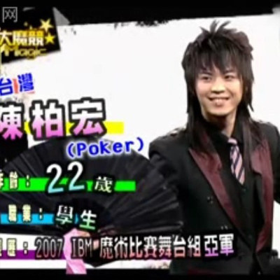 陈柏宏 款式魔术燕尾演出服 出伞出鸽出扇演出服 量身订做 定制