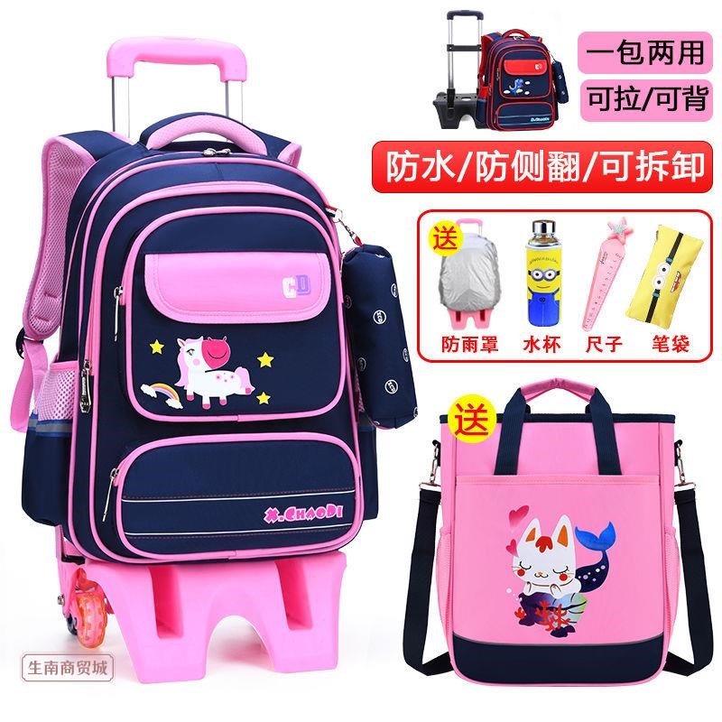 学生拉杆书包女生公主可爱男童1-3-6年级轻松爬楼可拆卸两用书包
