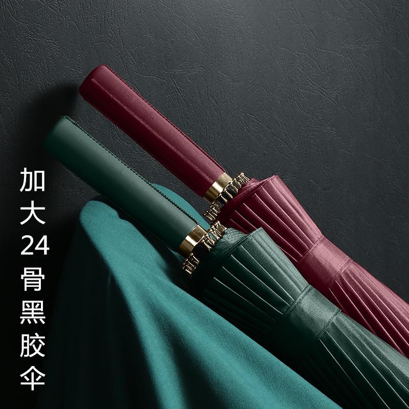 24骨自动雨伞暴雨专用伞黑色超大男长柄直杆定制大号抗风大伞