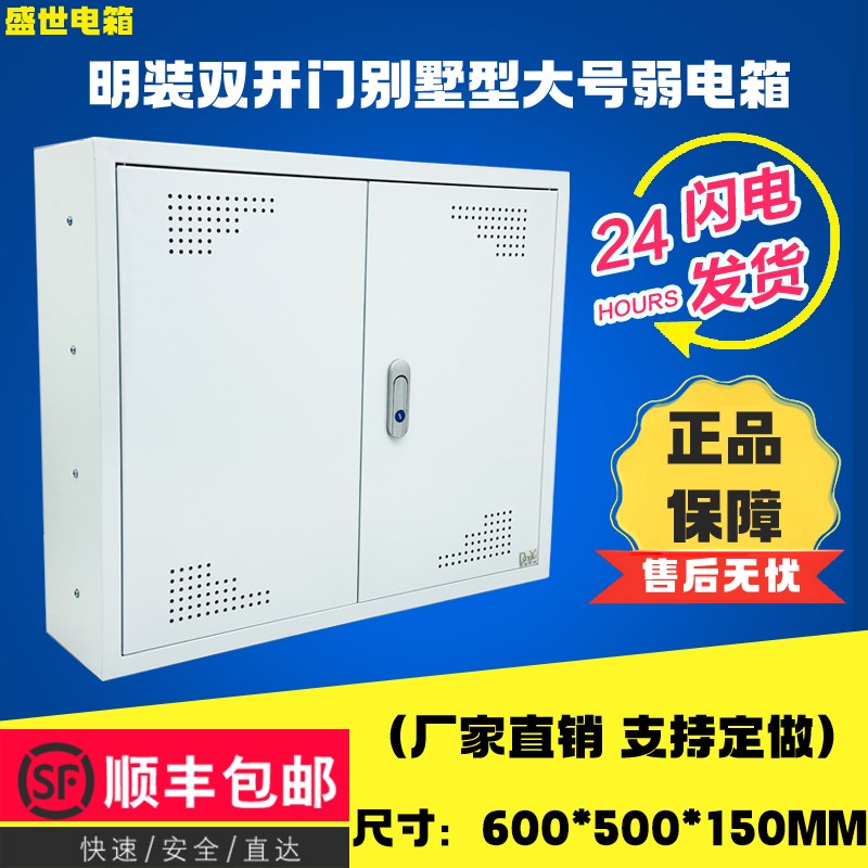家用弱电箱明装特大号60*50多媒体信息箱交换机网络布线箱集线箱