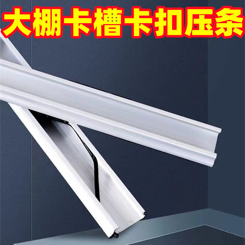 大棚卡槽卡扣压条卡簧加厚加强耐腐蚀防风压膜热镀锌压.条固定卡