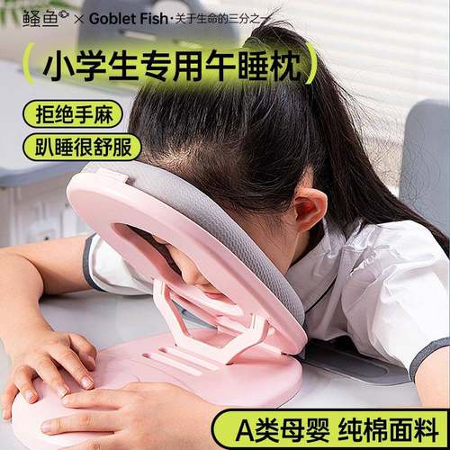 小学生午睡枕教室上趴睡儿童枕趴MYN趴桌枕抱枕趴睡着觉神器午休