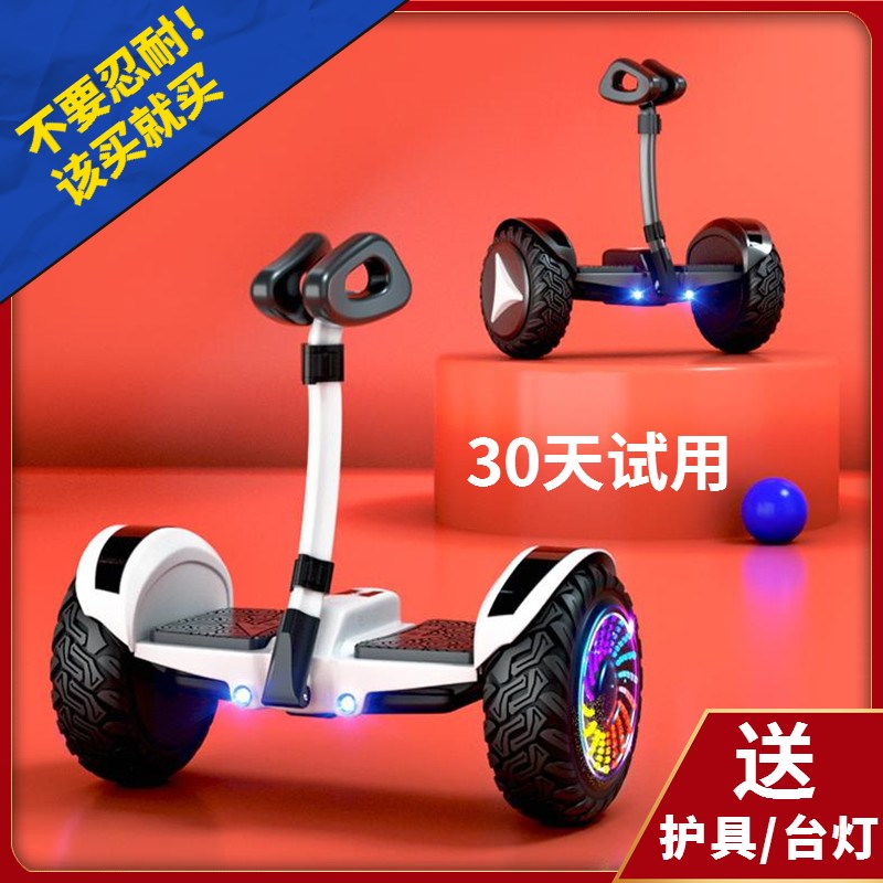 2022新款电动平衡车腿控双轮带杆骑行代步智能儿童6-12两轮平行车