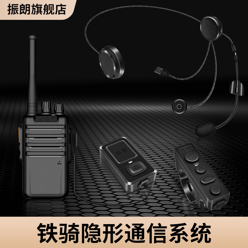 振朗M1 Pro铁骑专用摩托车头盔蓝牙耳机内置全盔隐形对讲机系统