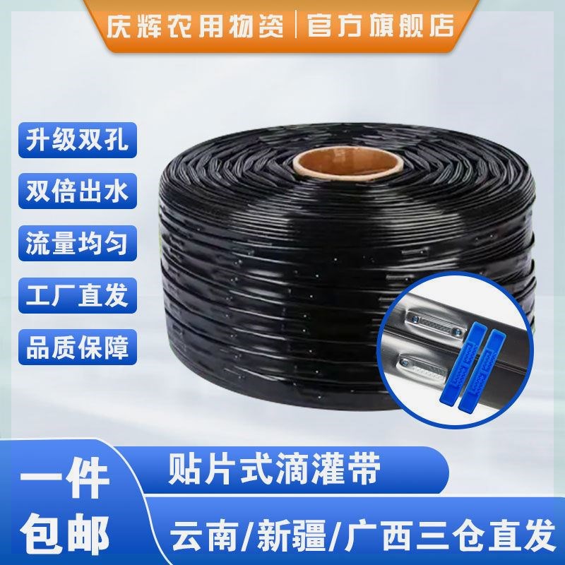 滴灌管16mm单双孔农用贴片式滴灌带草莓大棚蔬菜滴水管微喷管软管