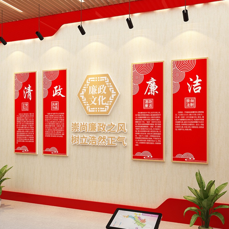 党风廉政红色党建主题文化墙设计党员F活动室布置楼梯背景墙面装