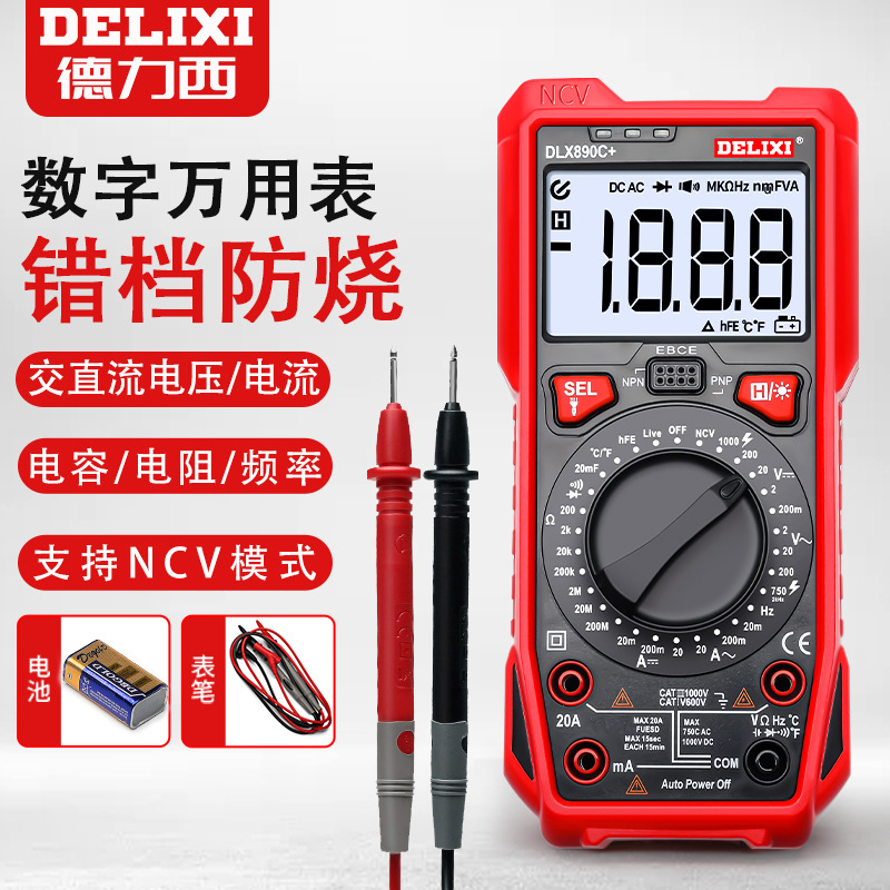 新款数字万用表全自动智能电流电压表数显多O功能万能表890C