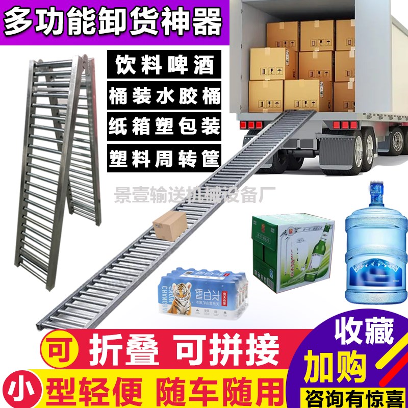 卸货神器无动力滚筒线传送搬运滑C梯箱装塑膜包胶框桶装下货输送