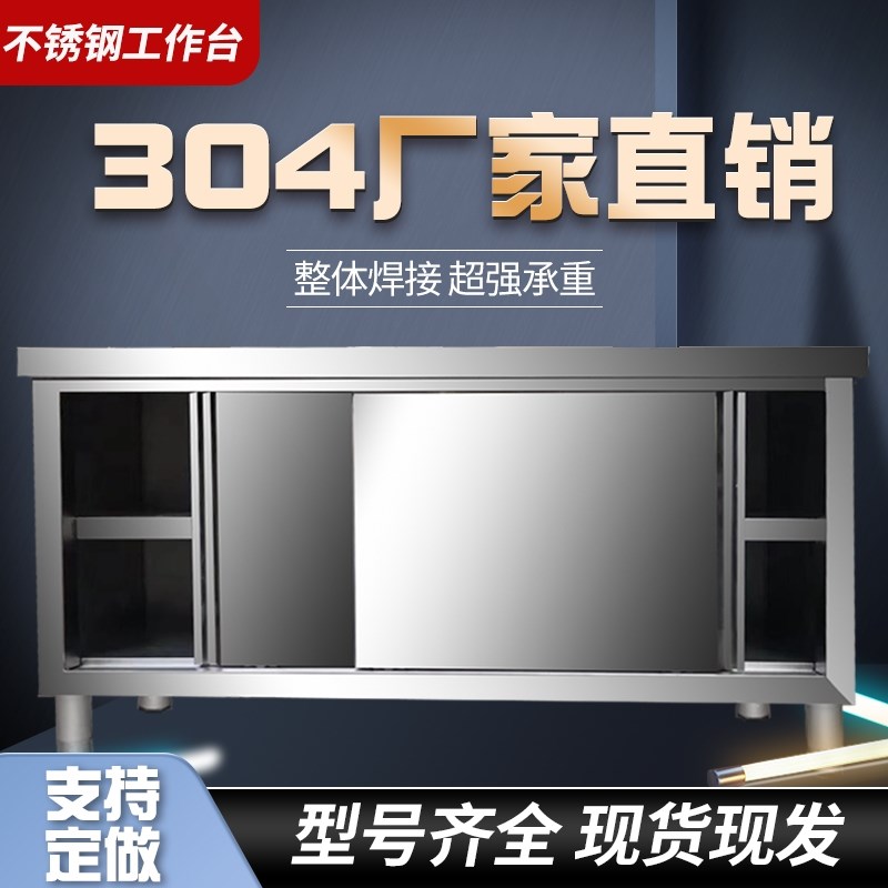 304不锈钢拉门工作台厨房商用打荷台操作L台储物柜切菜柜烘焙专用