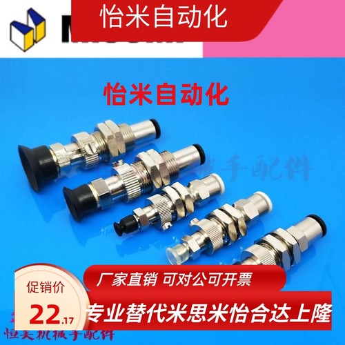 米思米真空吸盘MVPTE6/MVPTN8/MVPTN10 /MVPOTN15 /MVPTN20