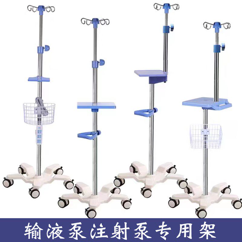 加厚不锈钢输液泵架仪器架输液架吊瓶架点滴M架10斤底座移动泵架