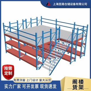 N平臺貨架 大量供應 倉庫閣樓平臺貨架 倉儲式 做 支持訂