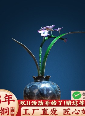 黄铜兰花摆件家居装饰客厅电视柜博古架新中式禅意摆设开业礼