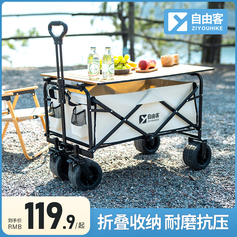 露营推车折叠营地车户外野餐拖车野营手推车超大餐车儿童桌板手拉