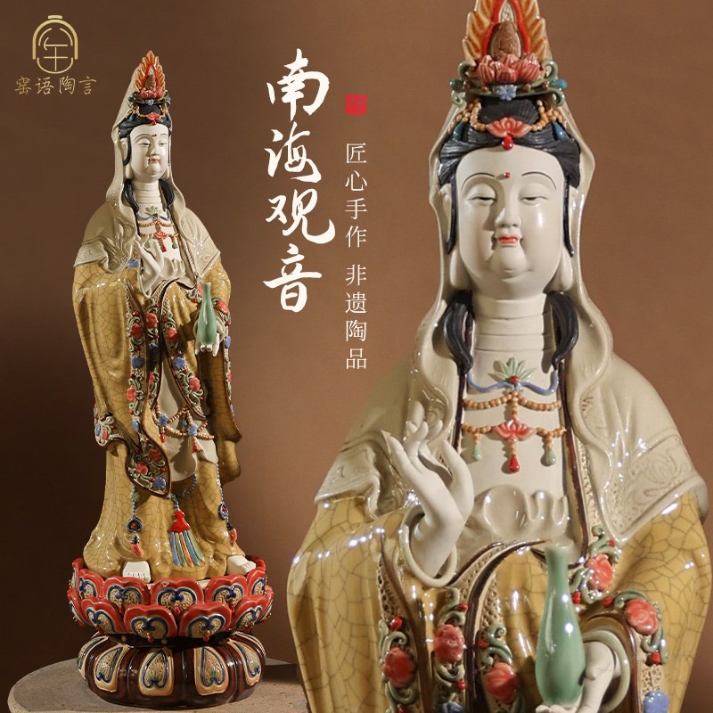南海观音佛像观世m音菩萨客厅家用供奉手工艺品人物雕塑陶瓷摆件