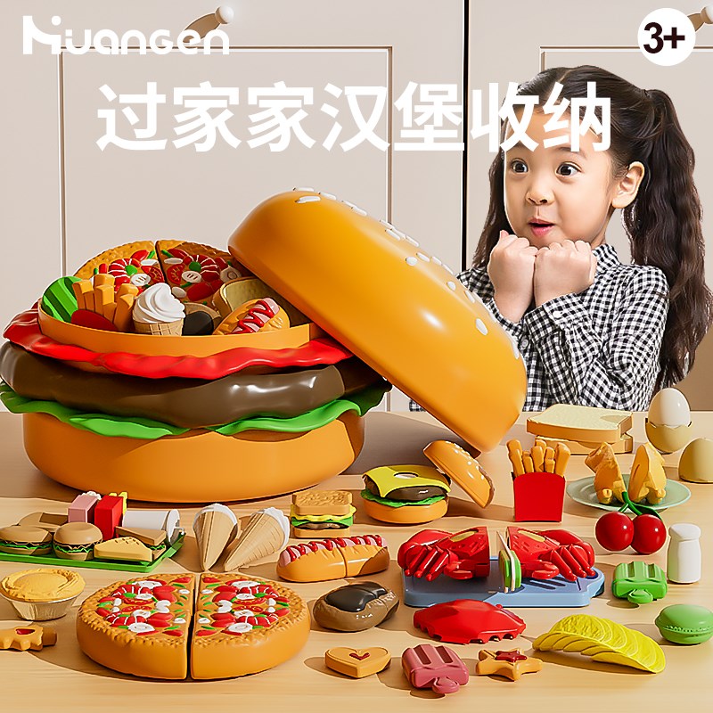 儿童汉堡包玩具车薯条披萨男女孩子的过家家厨房2025爆款益智礼物