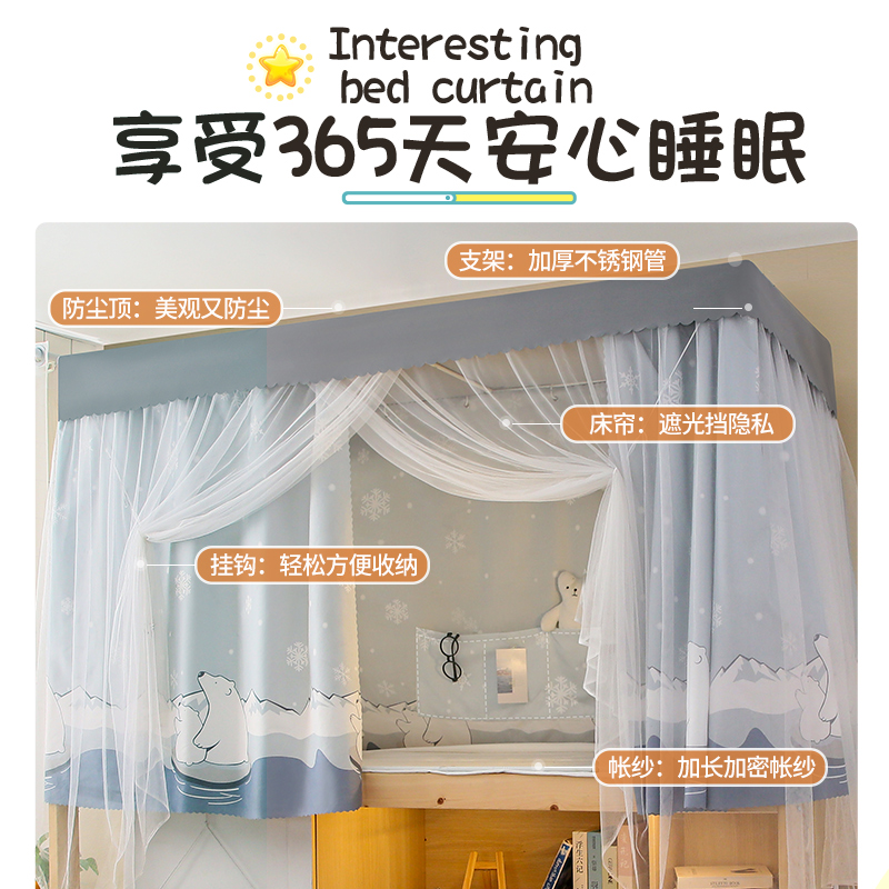 上下床遮挡帘女生宿舍床帘蚊帐遮光布一体上铺含支架大学生单人床