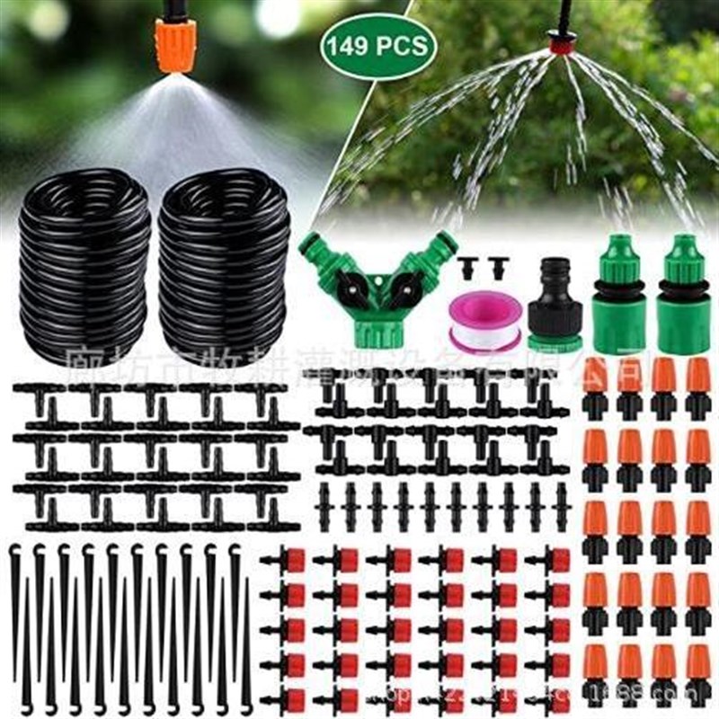 30米可调可关闭喷头浇花带定时器 微喷头雾化套装 降温保湿喷水