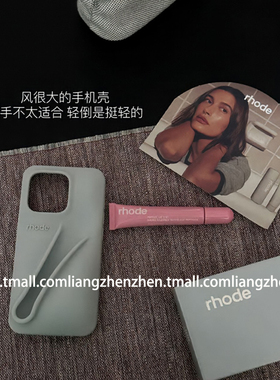 欧美海莉同款rhode唇膏适用苹果17promax手机壳iphone16女款15pro新款13高级感14肤感硅胶12软边硬壳pro防摔