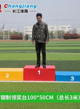 儿童成人比赛领奖台木材质发奖台奖台 运动颁会田15633径器订制直