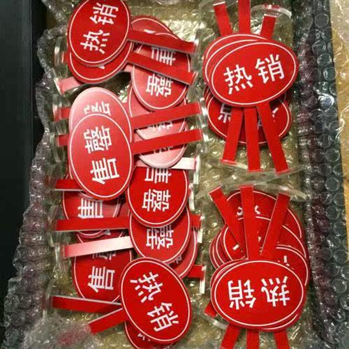 定做沙盘标牌定做亚克力售罄牌指示牌双面牌定制楼号导示牌