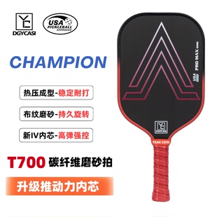 匹克球拍T700碳纤维布纹磨砂 pickleball球拍 热压动能芯专业竞技