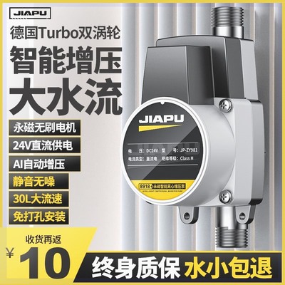 德国进口增压水泵全自动型家用热水器洗澡自吸泵自来水静音小型增