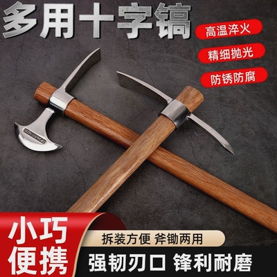 德国进口不锈钢十字镐小洋镐户外纯钢农具挖树根羊镐锄头小镐头便