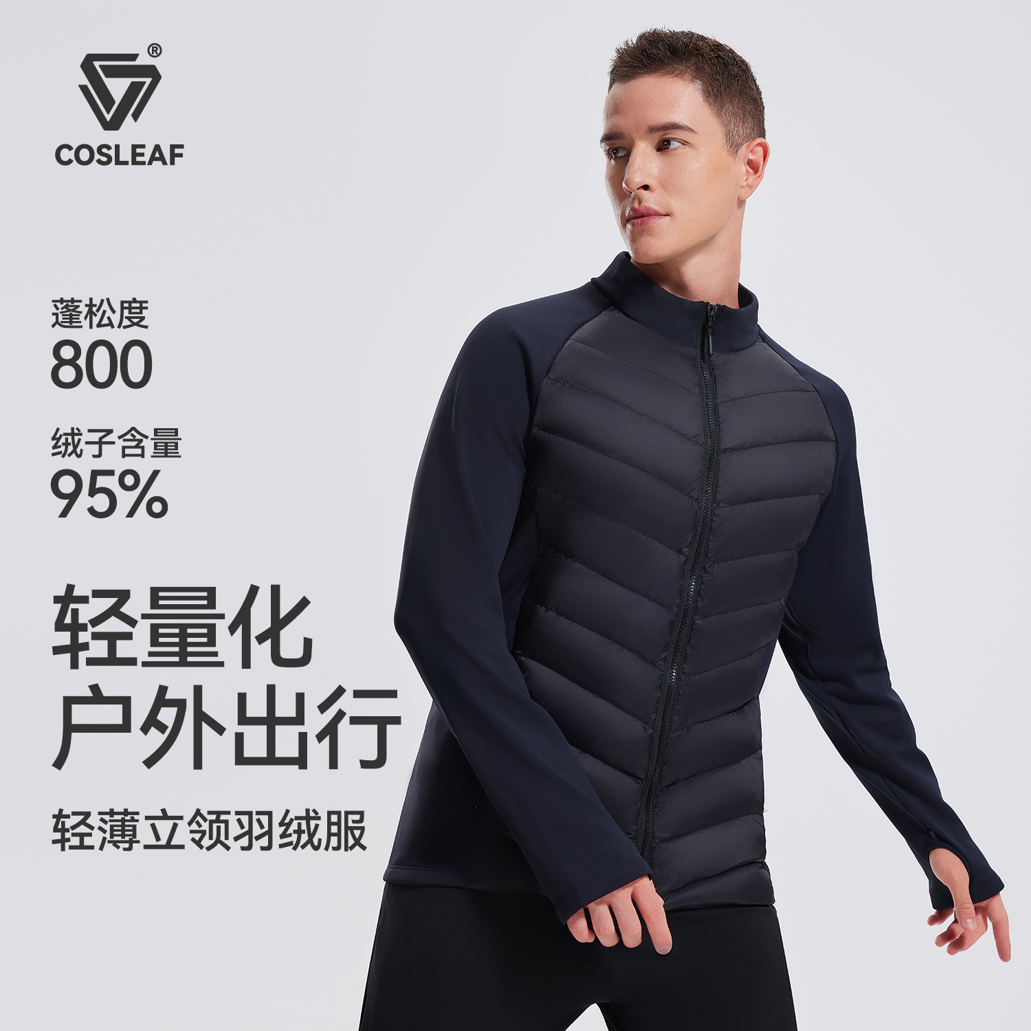 运动轻薄羽绒服男石墨烯自发热