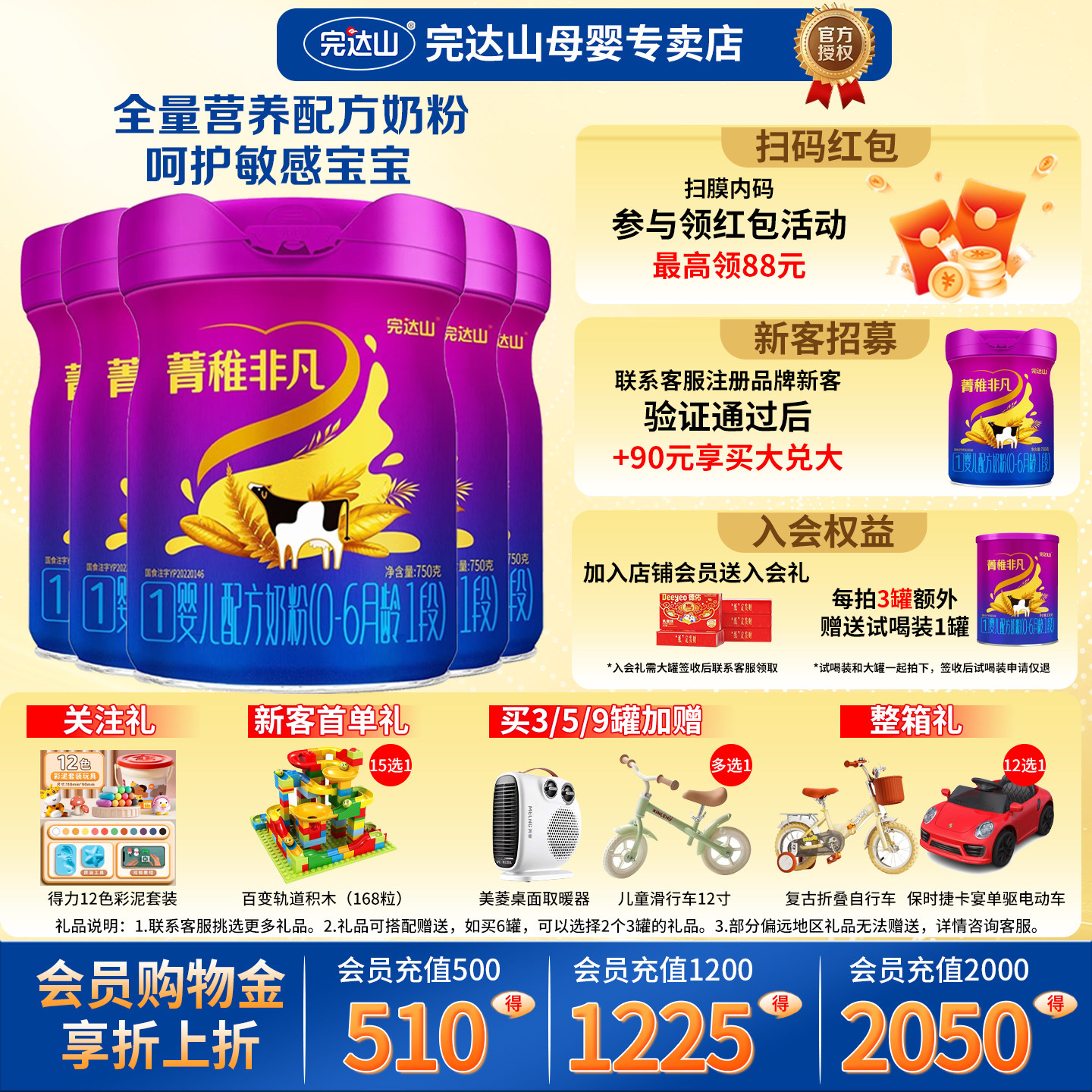 完达山菁稚非凡1段750g官方正品图片