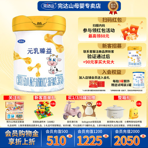 完达山元乳臻益3段818g官方正品