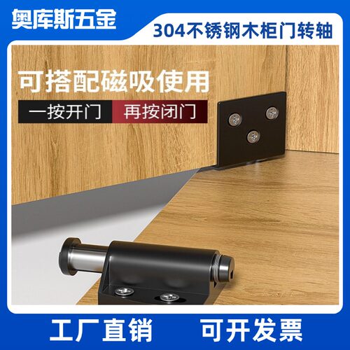 铁箱消防栓门轴暗藏铰链CT角码天地转轴橱柜门上下合页木板门合页
