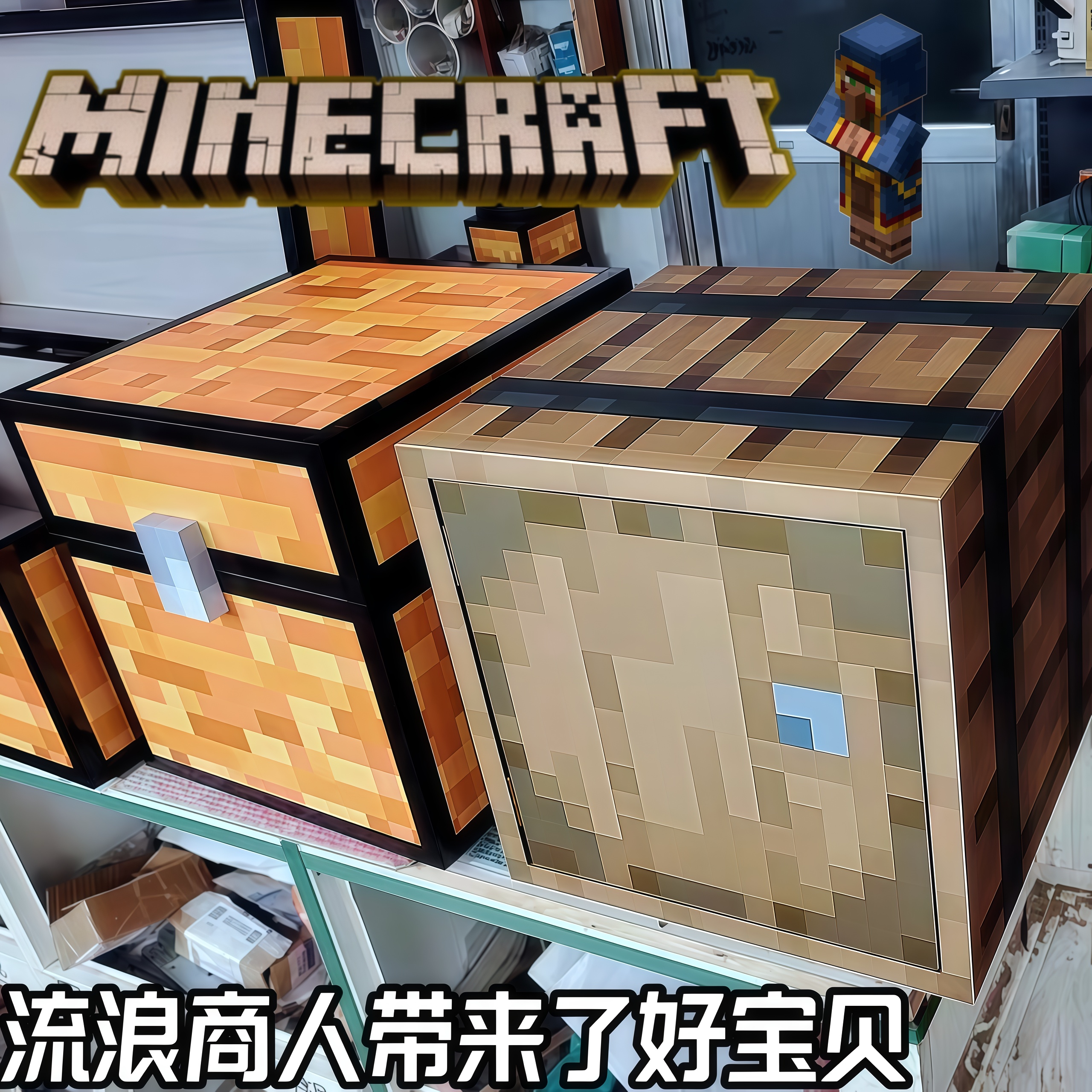 像素马赛克大容量收纳箱我的世界图片