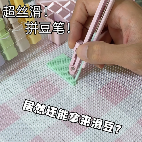 多功能按压自动下豆拼豆笔