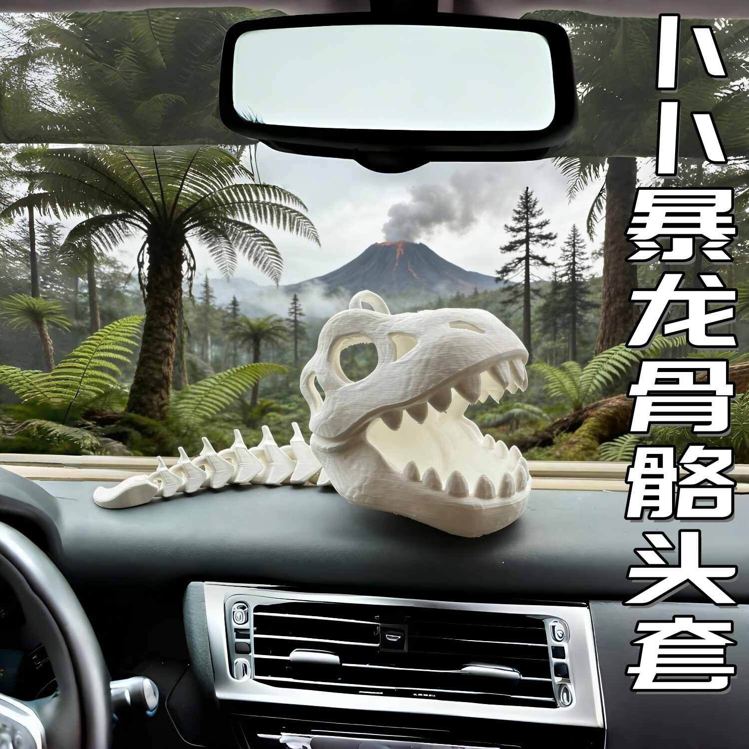 五月天卜卜暴龙骨骼头套娃衣手办图片