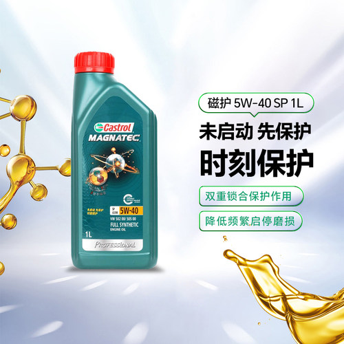 嘉实多磁护5W40全合成机油大众