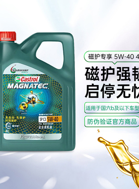 天猫自营 嘉实多机油5W40磁护专享全合成机油汽车润滑油SPC3 4L5L