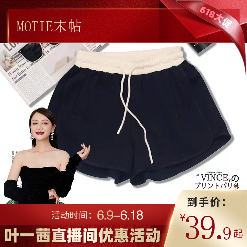 MOTIE末帖运动短裤女夏季