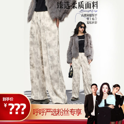 【呼呼严选专享】末/MOTIE秋冬扎染加密暖绒星染裤锁温休闲裤女