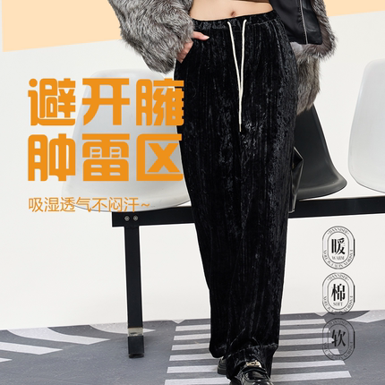 MOTIE/末帖2025丝绒秋冬新款高腰垂感舒适钻石绒阔腿裤女加绒加厚