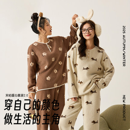 末帖MOTIE秋冬暖心套装2.0可外穿加绒睡衣家居服