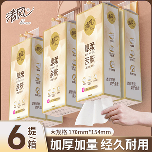 擦手纸M码 清风抽纸批发整箱大包悬挂式 300抽学生宿舍卫生纸