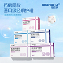 12片药房同款医用替卫生巾姨妈巾