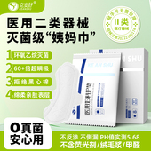 克安舒二类器械医用无菌级姨妈巾灭菌医护理垫巾物荧光剂替卫生巾