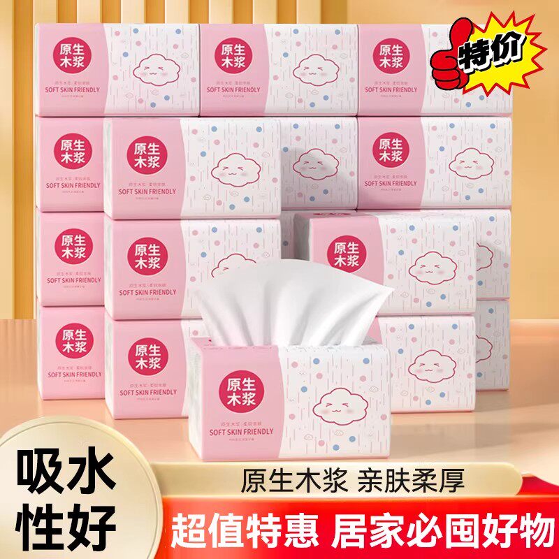 耐揉搓家用软抽吸水锁水能力出众全屋待客洗漱多功能纸巾原生木浆