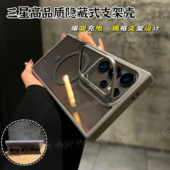 适用三星s25ultra手机壳s26ultra磁吸亚克力s23U金属镜框支架3星galasyS24 ＋全包防摔23FE透明高级感保护套