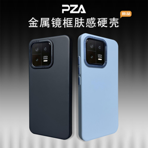 适用小米17肤感磨砂超薄手机壳