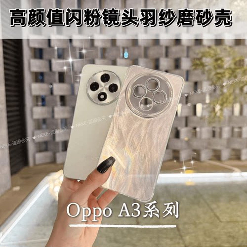 极光渐变羽纱镜头全包手机壳