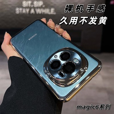 荣耀magic6proPC简约手机壳